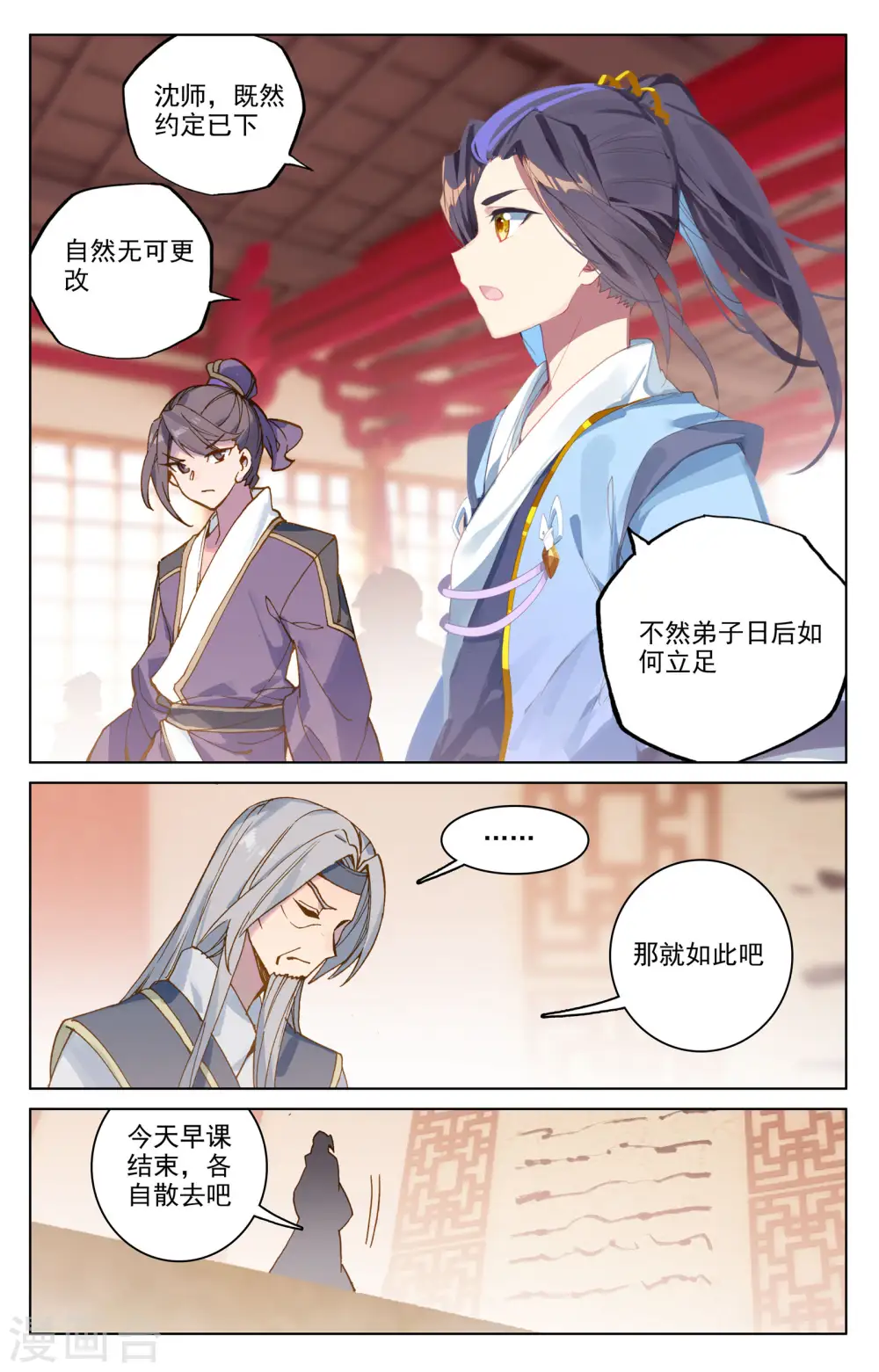 第168话上 即将洞试1