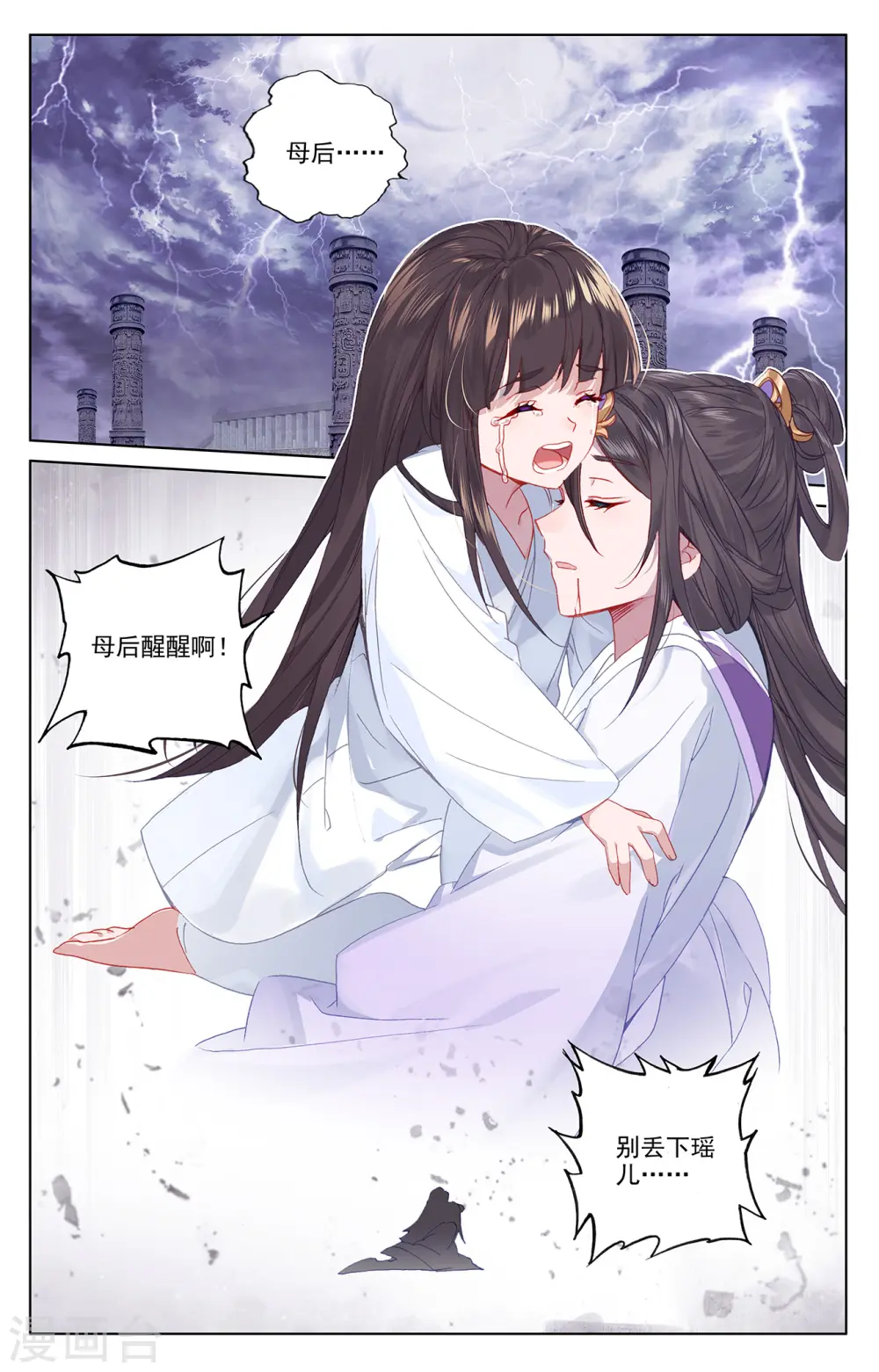 第199话下 武瑶篇26