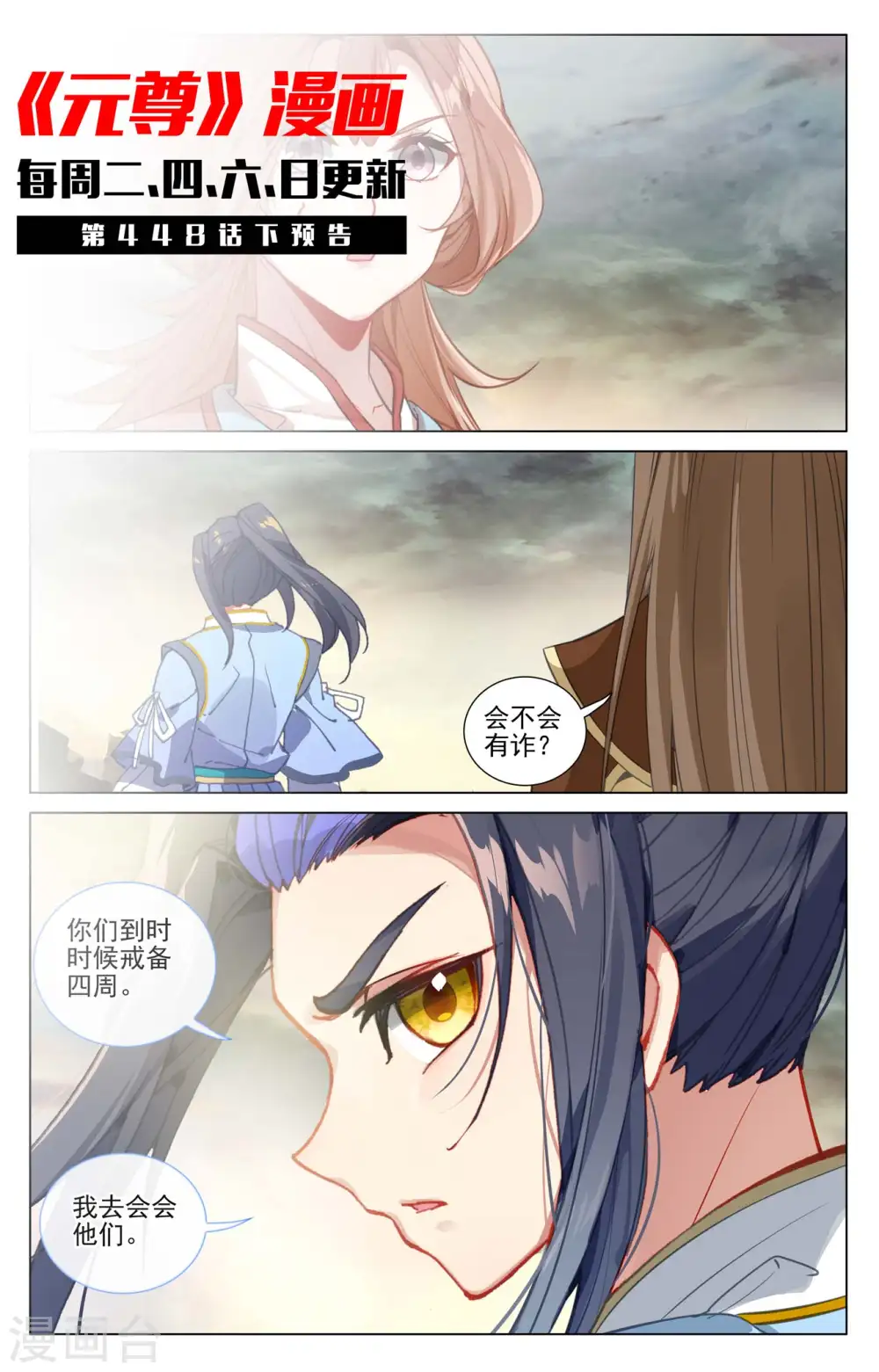 第448话上 清淑云霄10