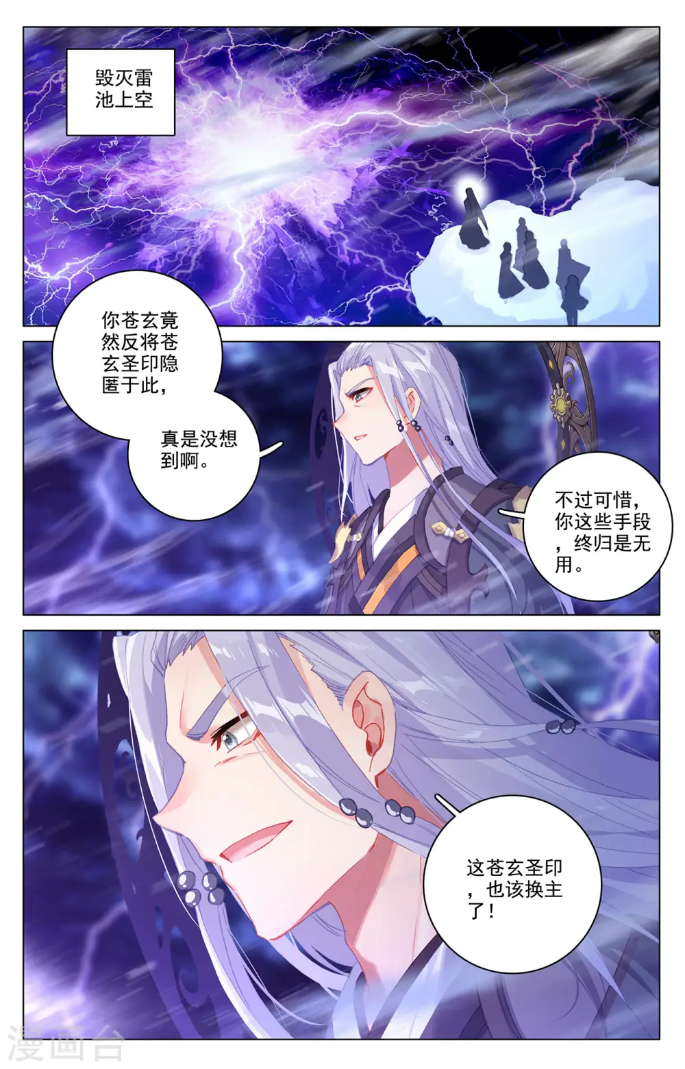 第343话下 强者云集3