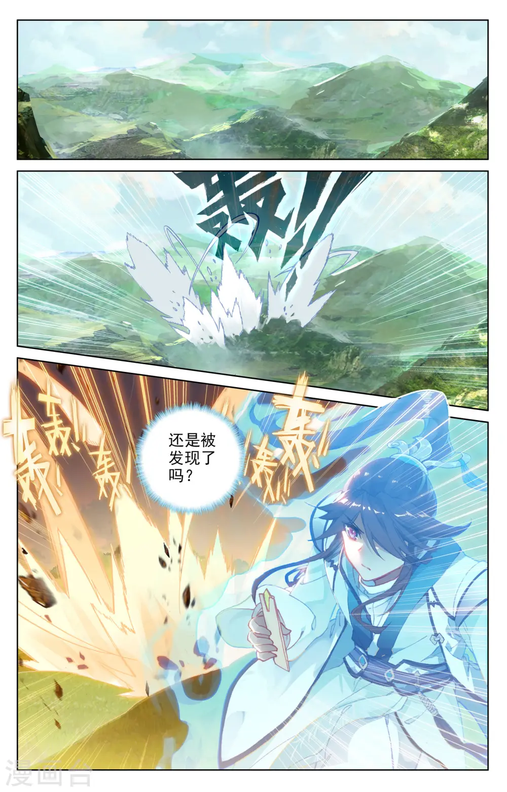 第101话上 追杀3
