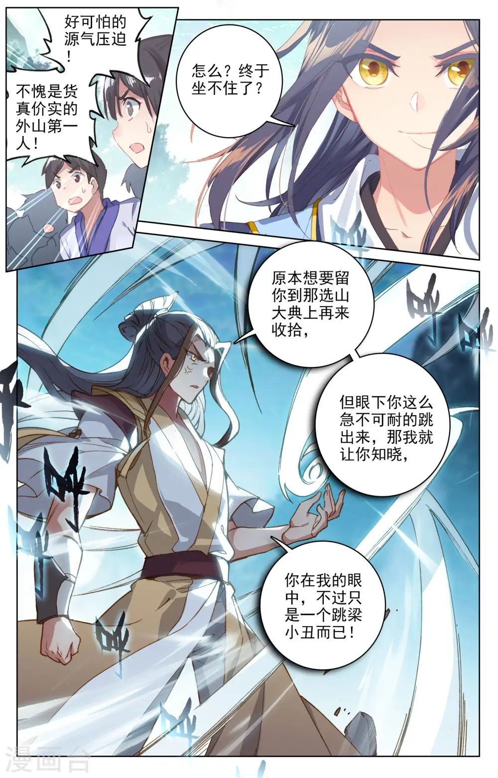 第150话上 镇压7