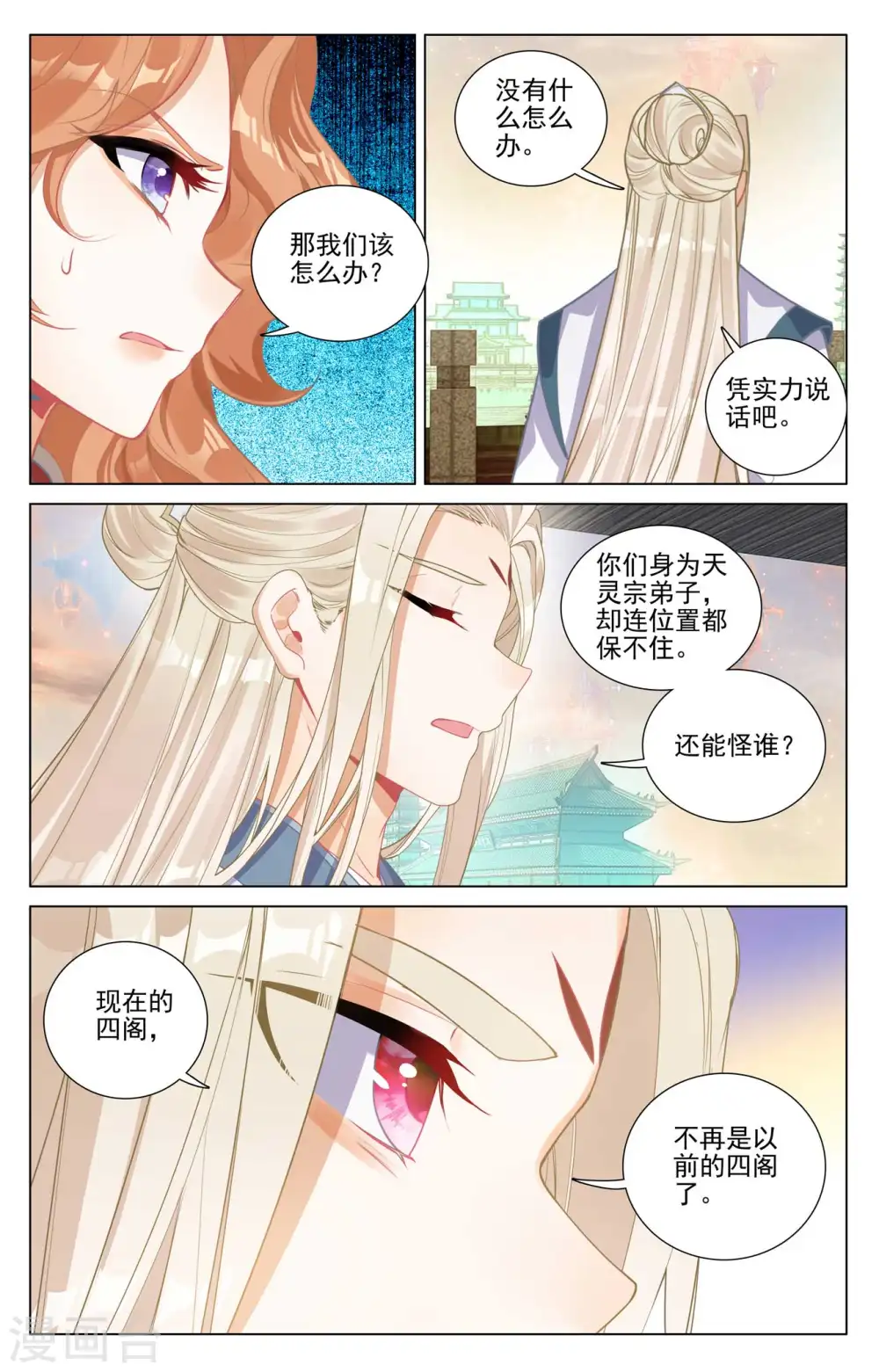 第424话下 大棒甜枣3