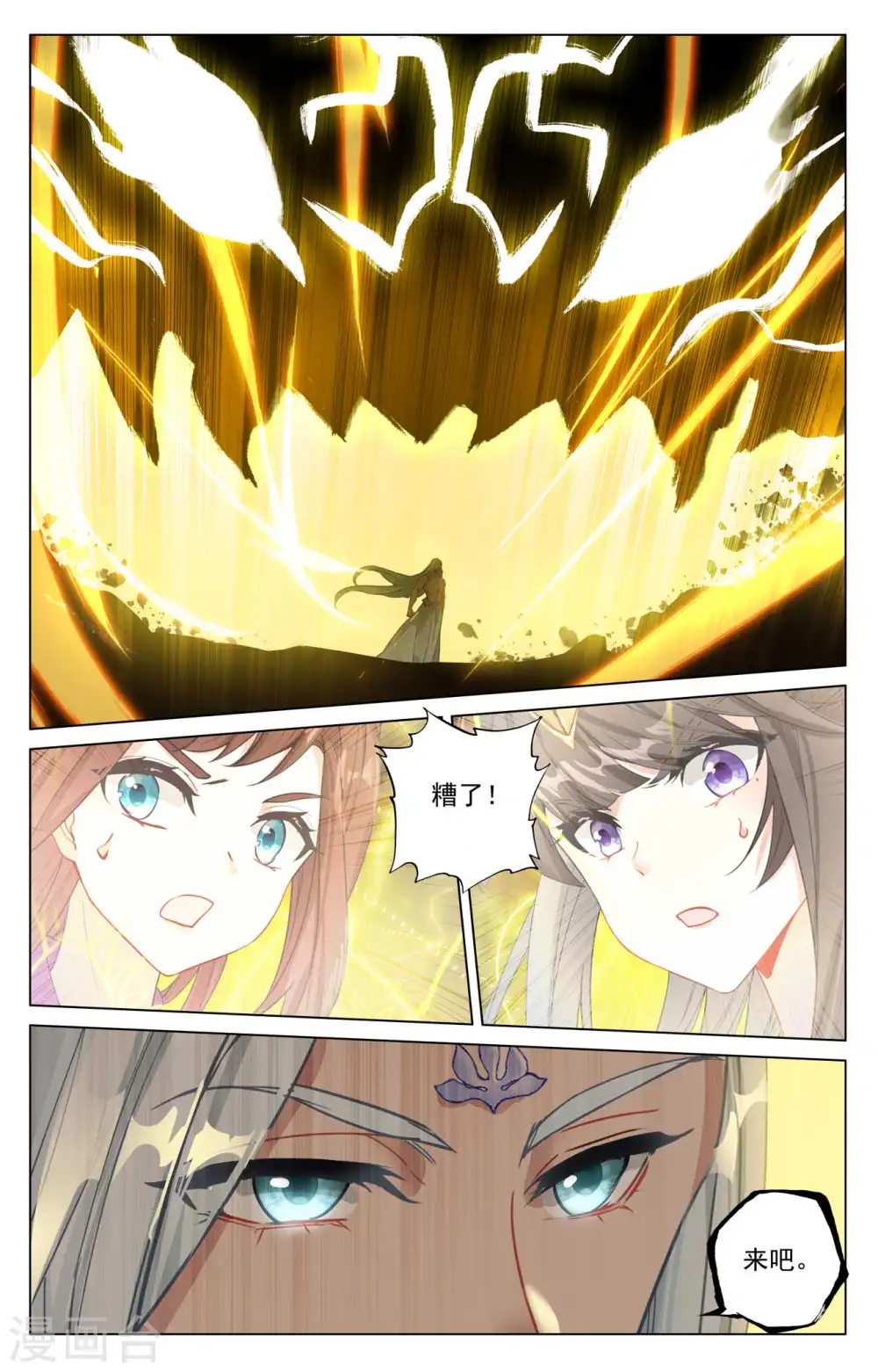 第471话下 天诛法域1