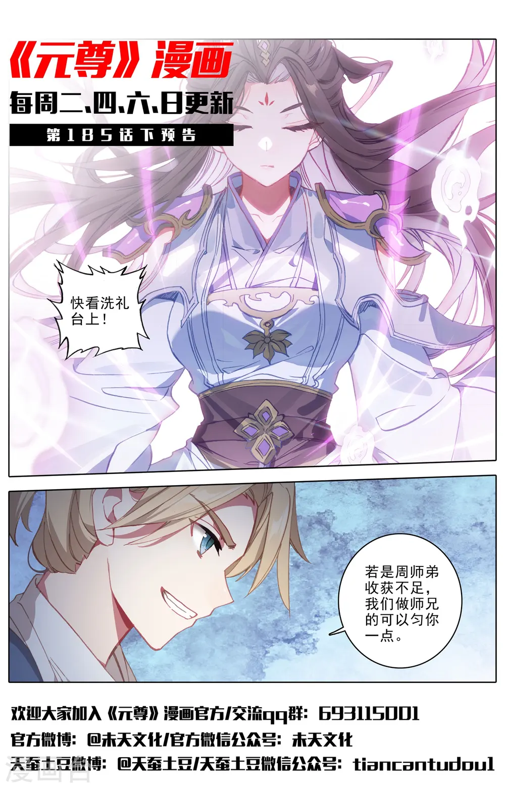 第185话上 八龙10