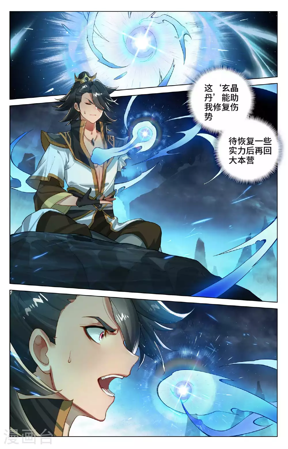 第527话上 最后赢家1