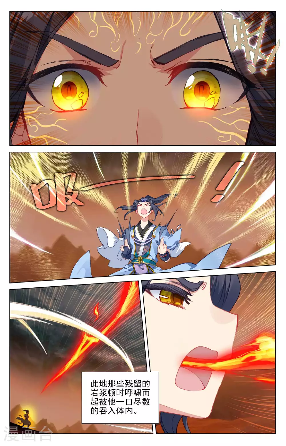 第497话下 炼狱炎魔3