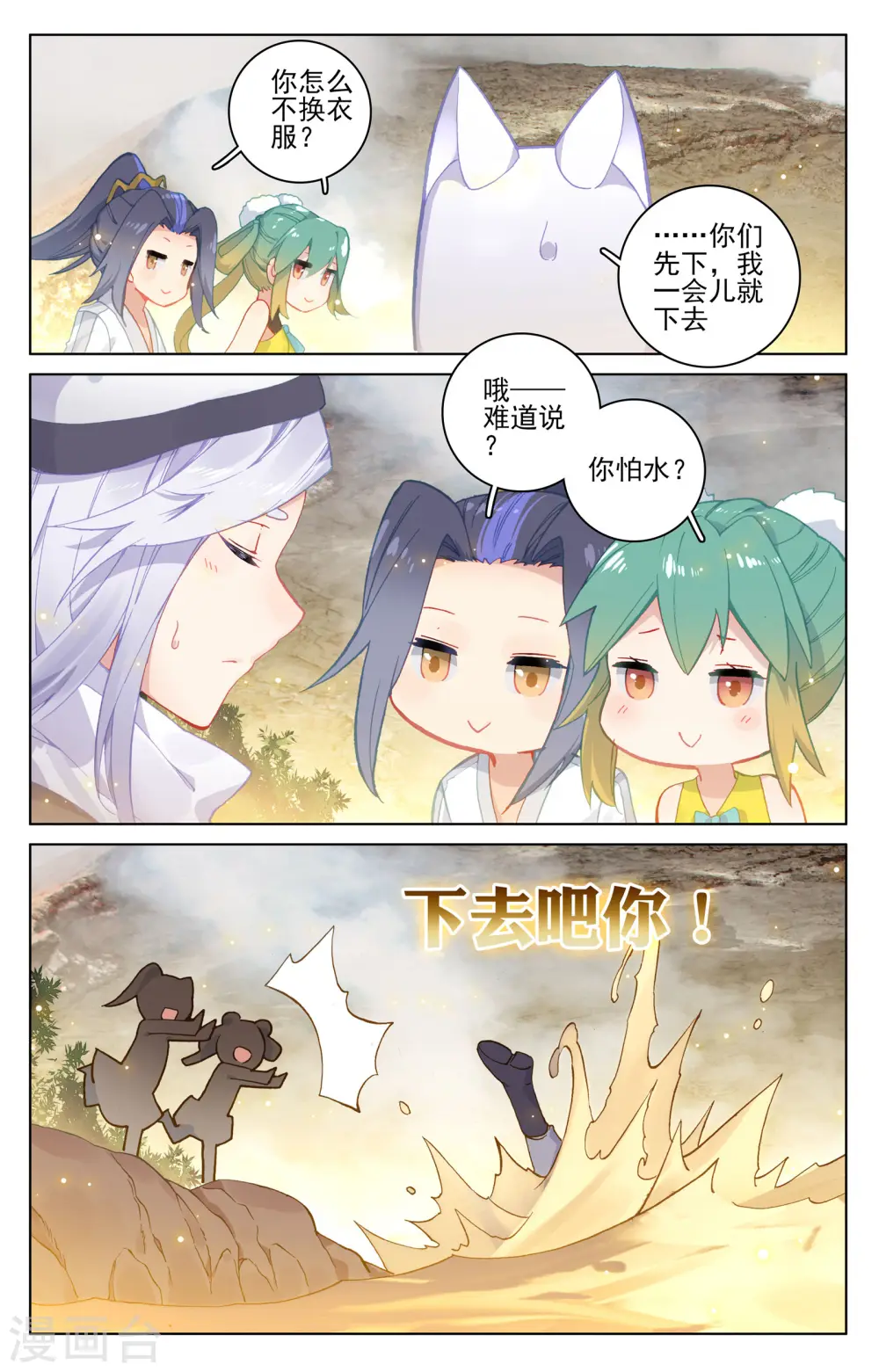 第107话下 圣碑留名5
