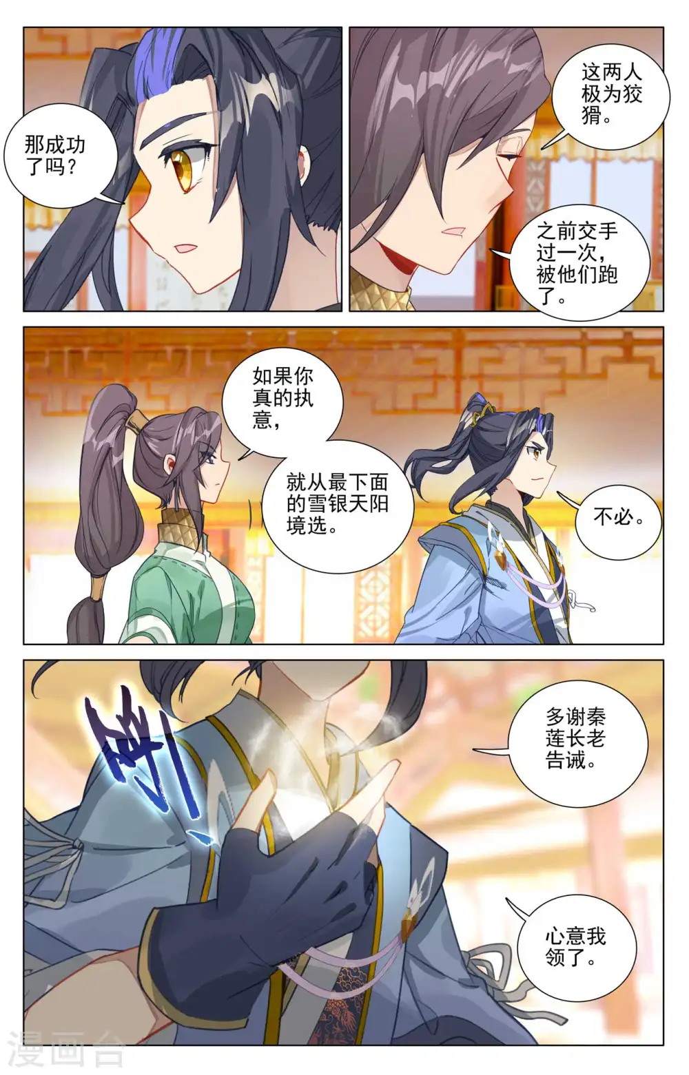 第481话下 猎杀榜单2