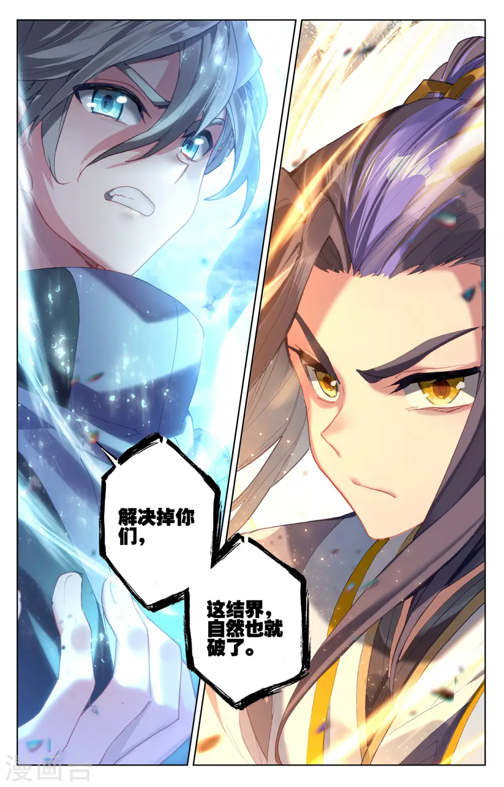 第268话下 迷天显威8