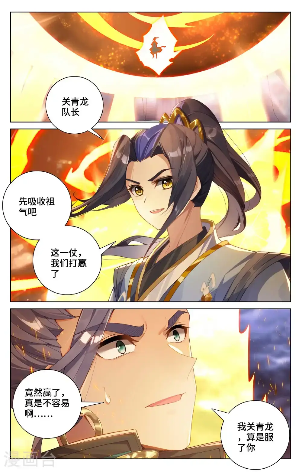 第560话下 源婴几寸5