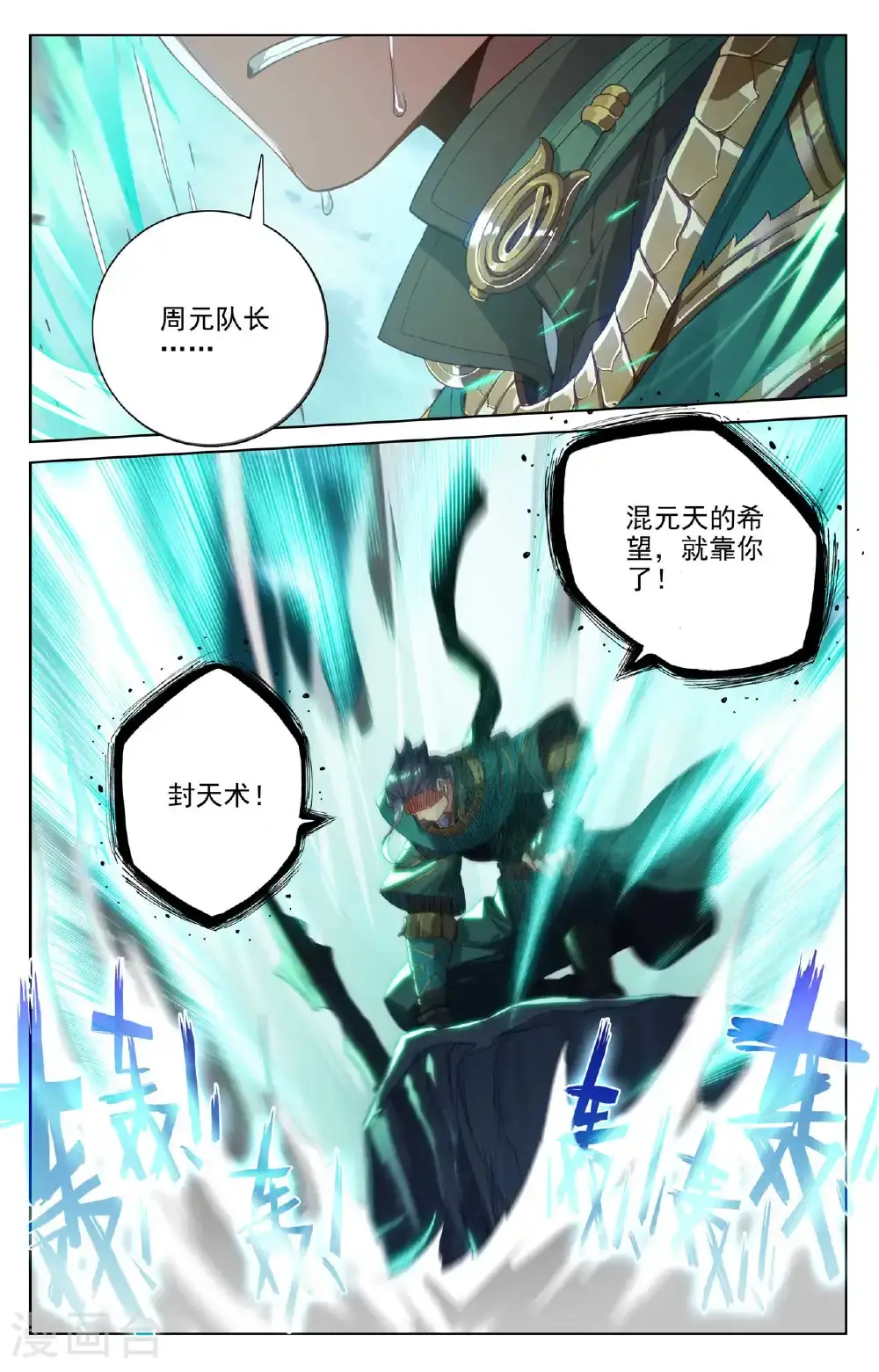第555话下 各自搏命4