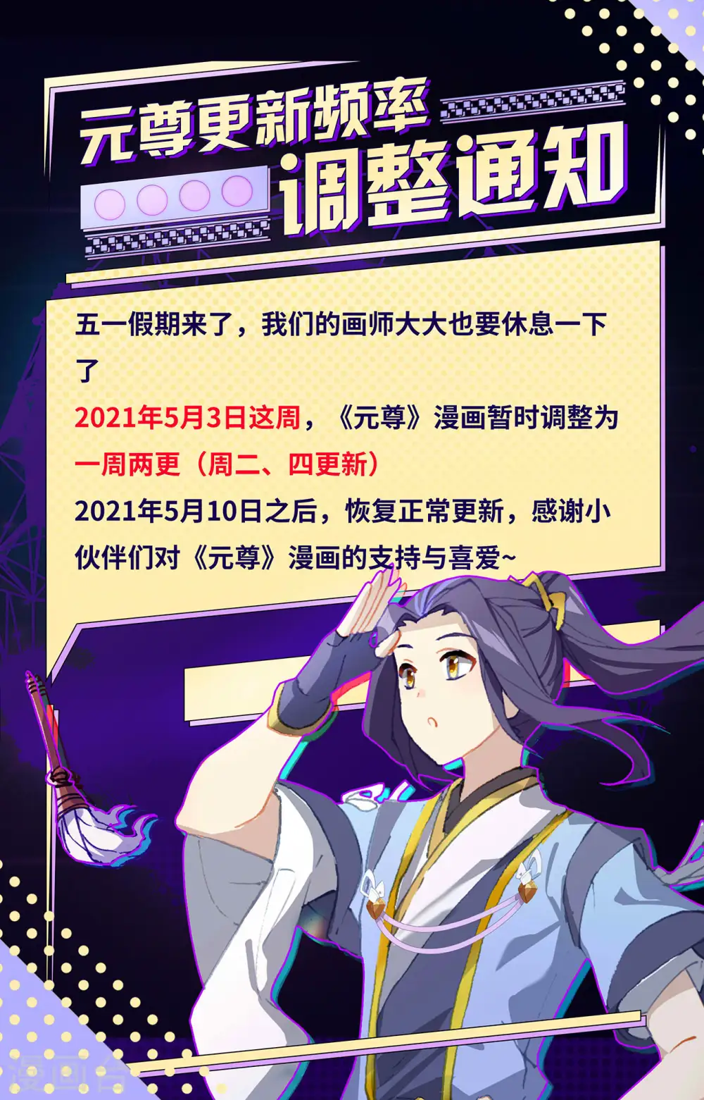 第312话下 战斗形态9