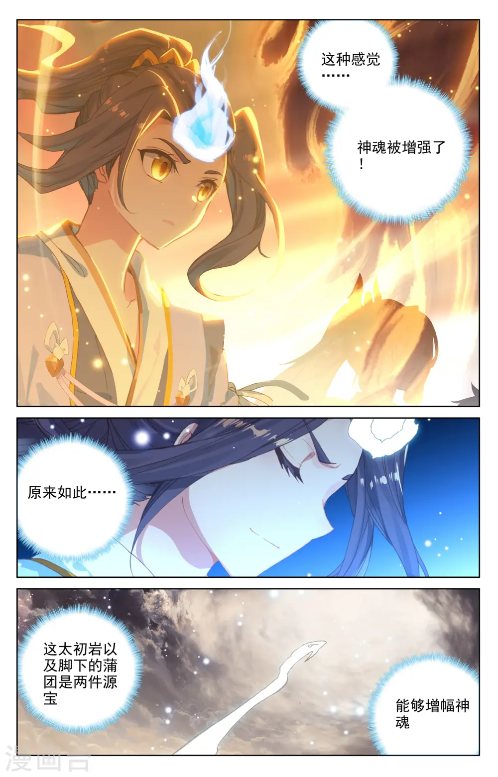 第167话上 历代第一1