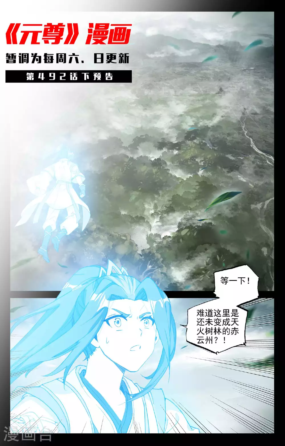 第492话上 记忆画面10