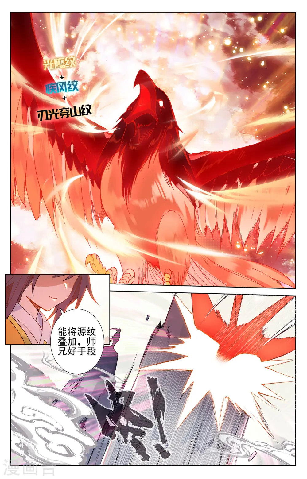第201话上 金章夏雨7