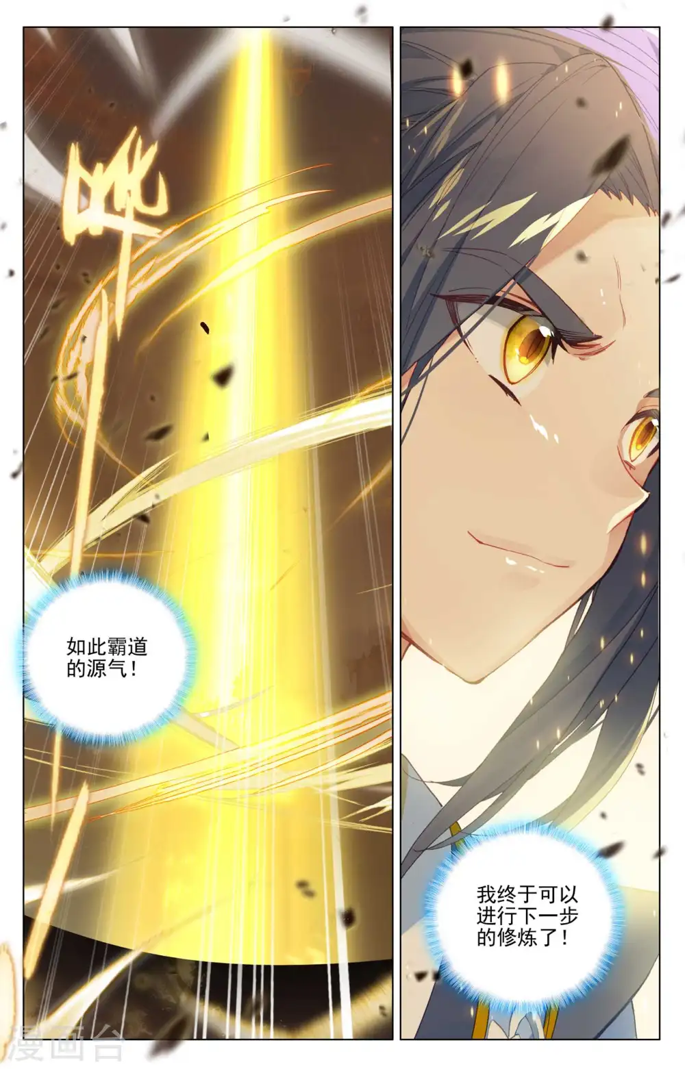 第479话下 八品天龙5