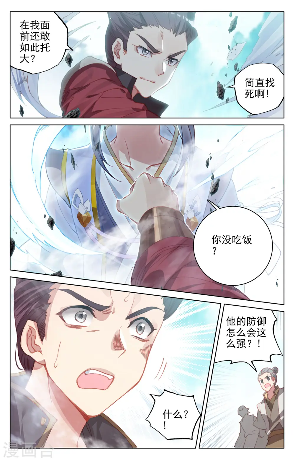 第136话下 祝锋挑事7