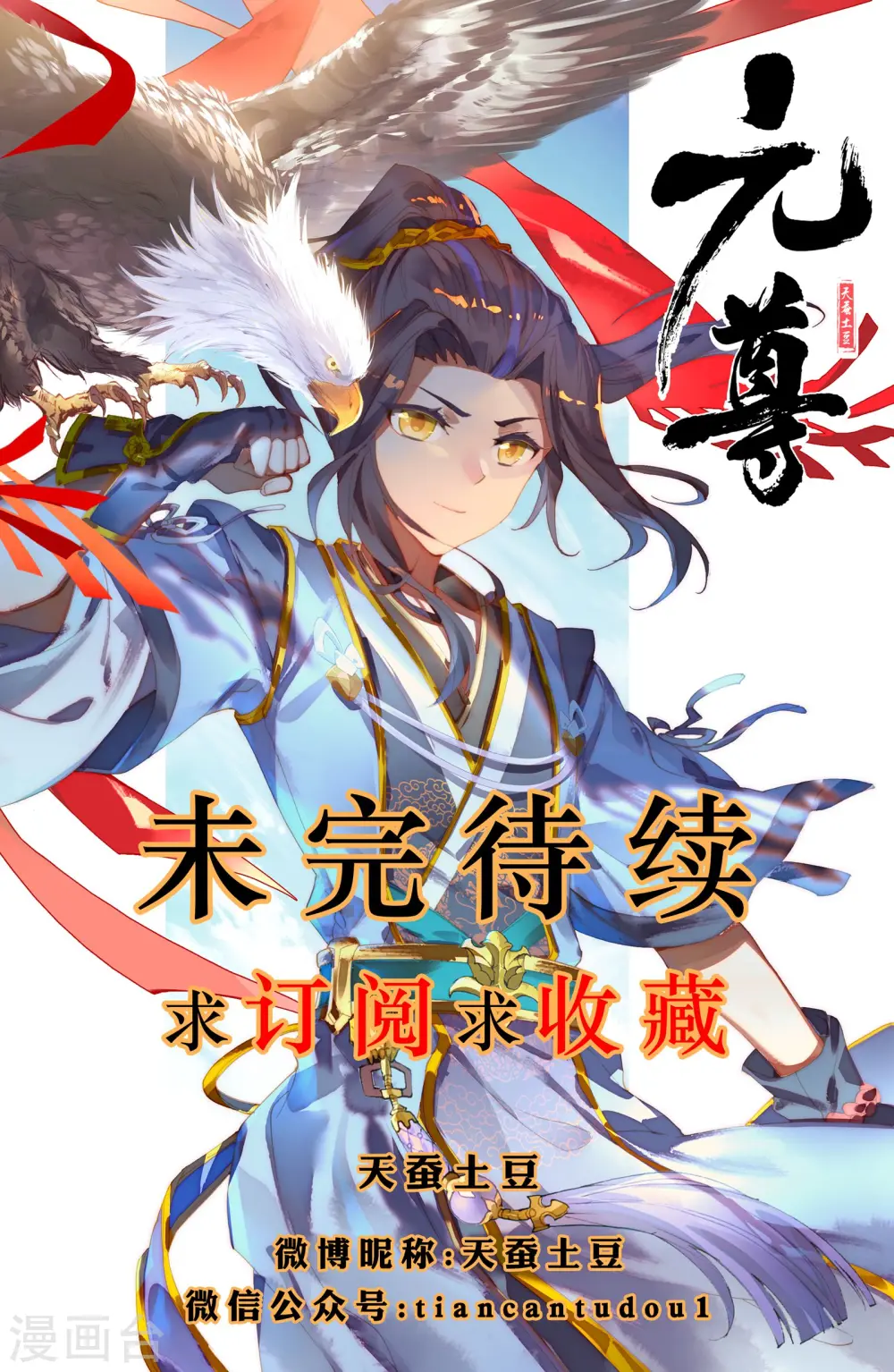 第8话下 寻八脉9
