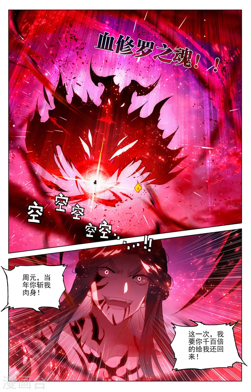 第329话上 底牌掀开4