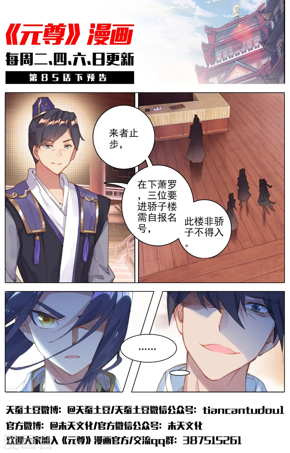 第85话上 圣迹城11