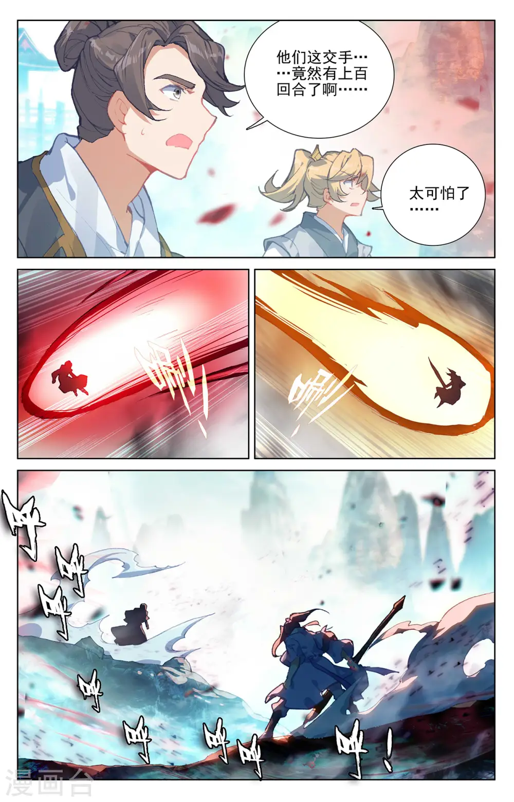 第251话上 饲剑术6