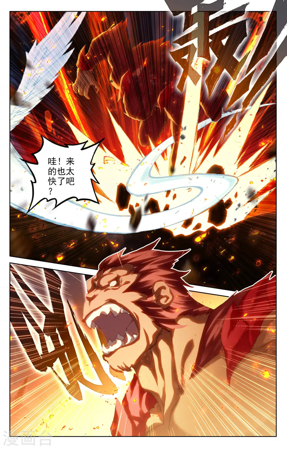 第105话下 武煌杀意8