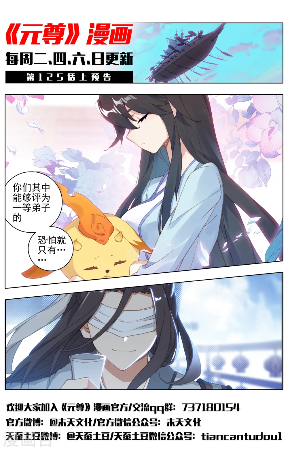 第124话下 离去之前11