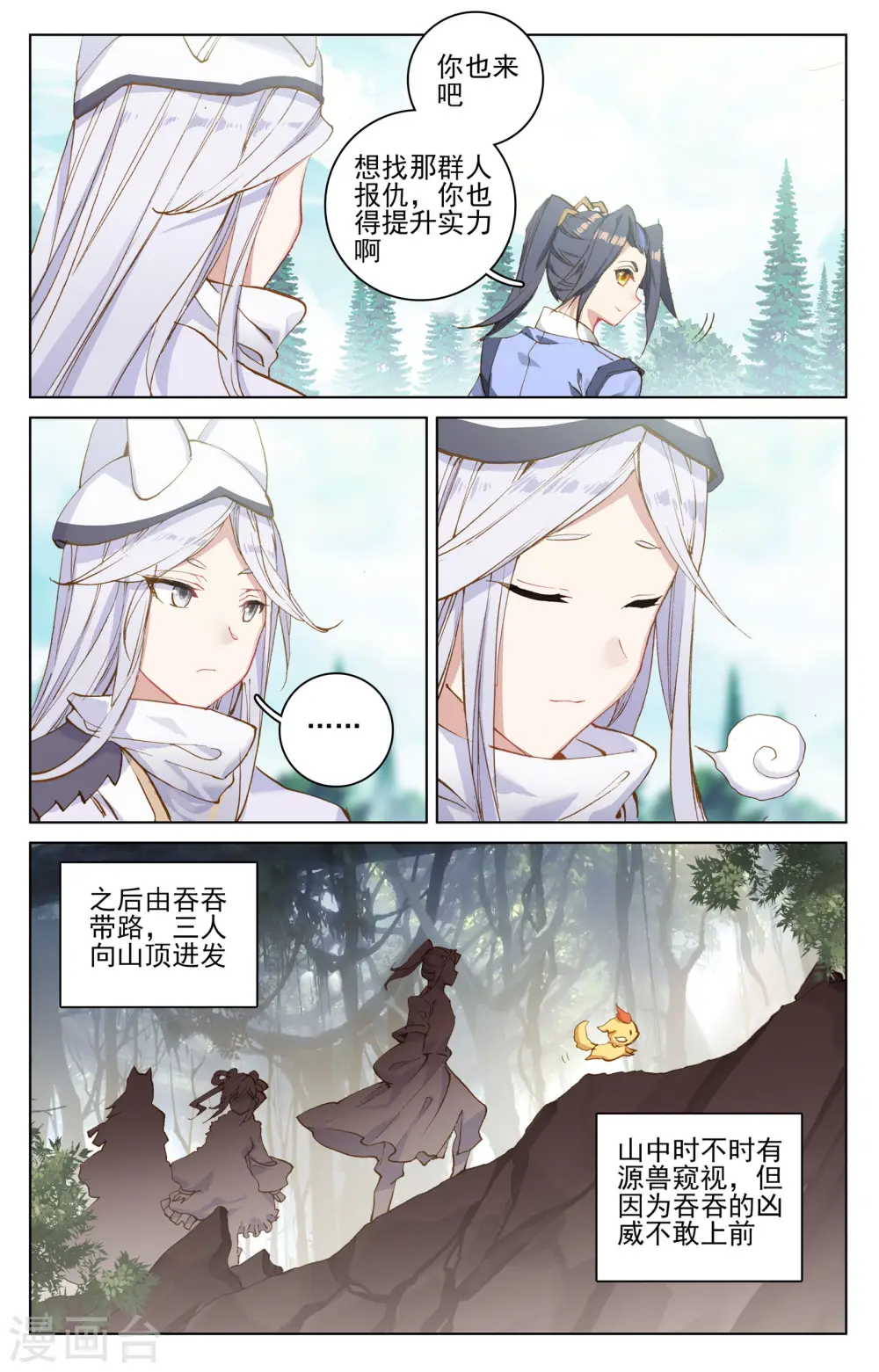 第107话下 圣碑留名2