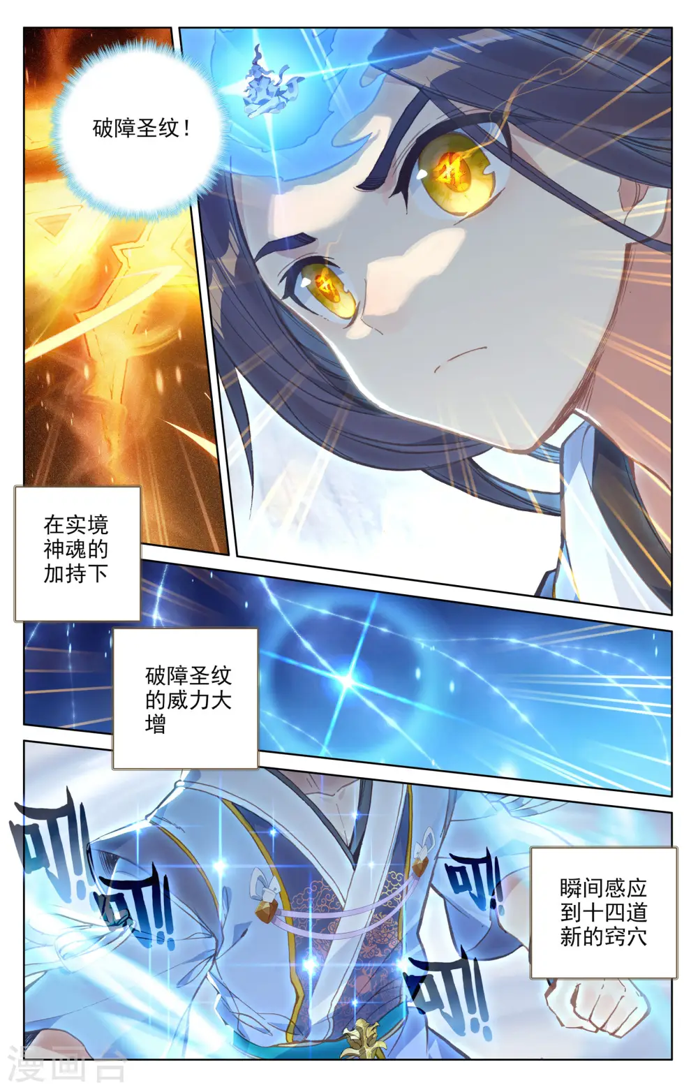 第143话上 实境2