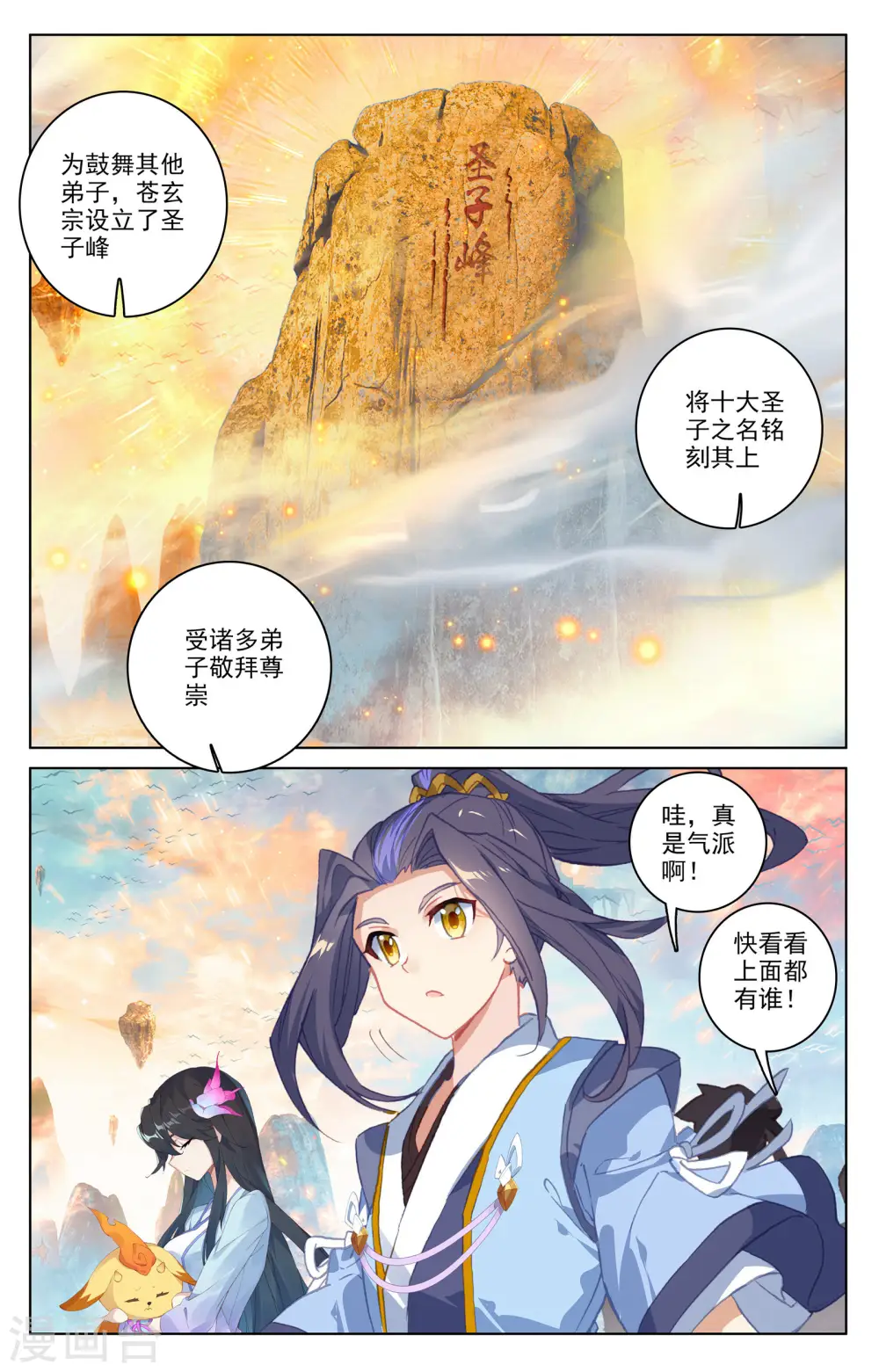 第161话下 大典落幕3