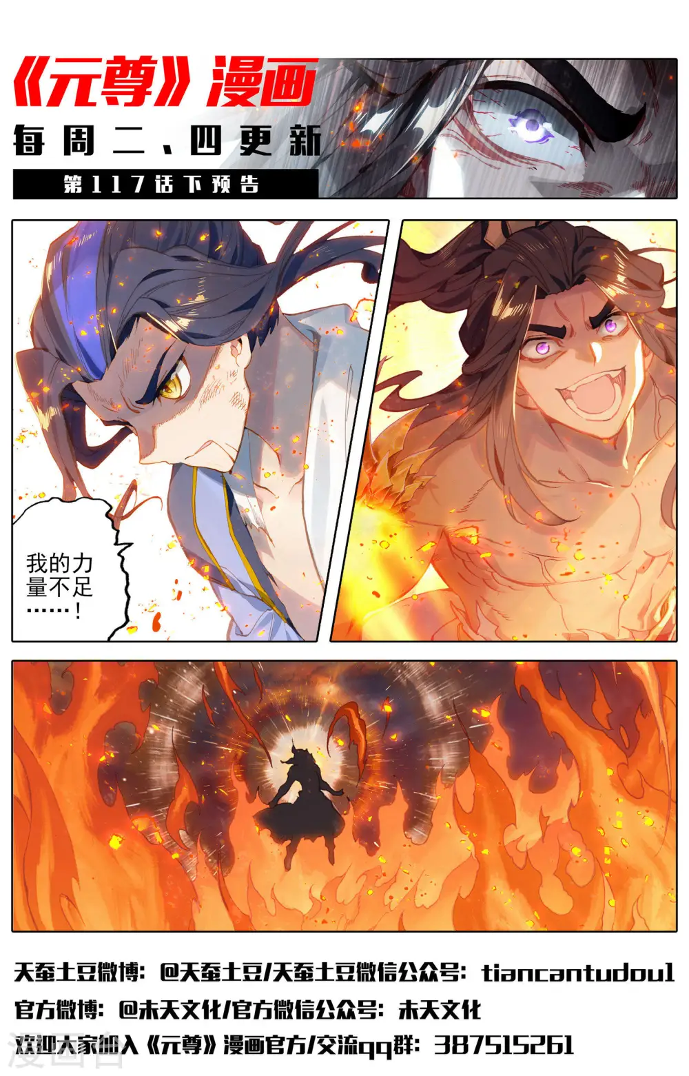 第117话上 龙变12