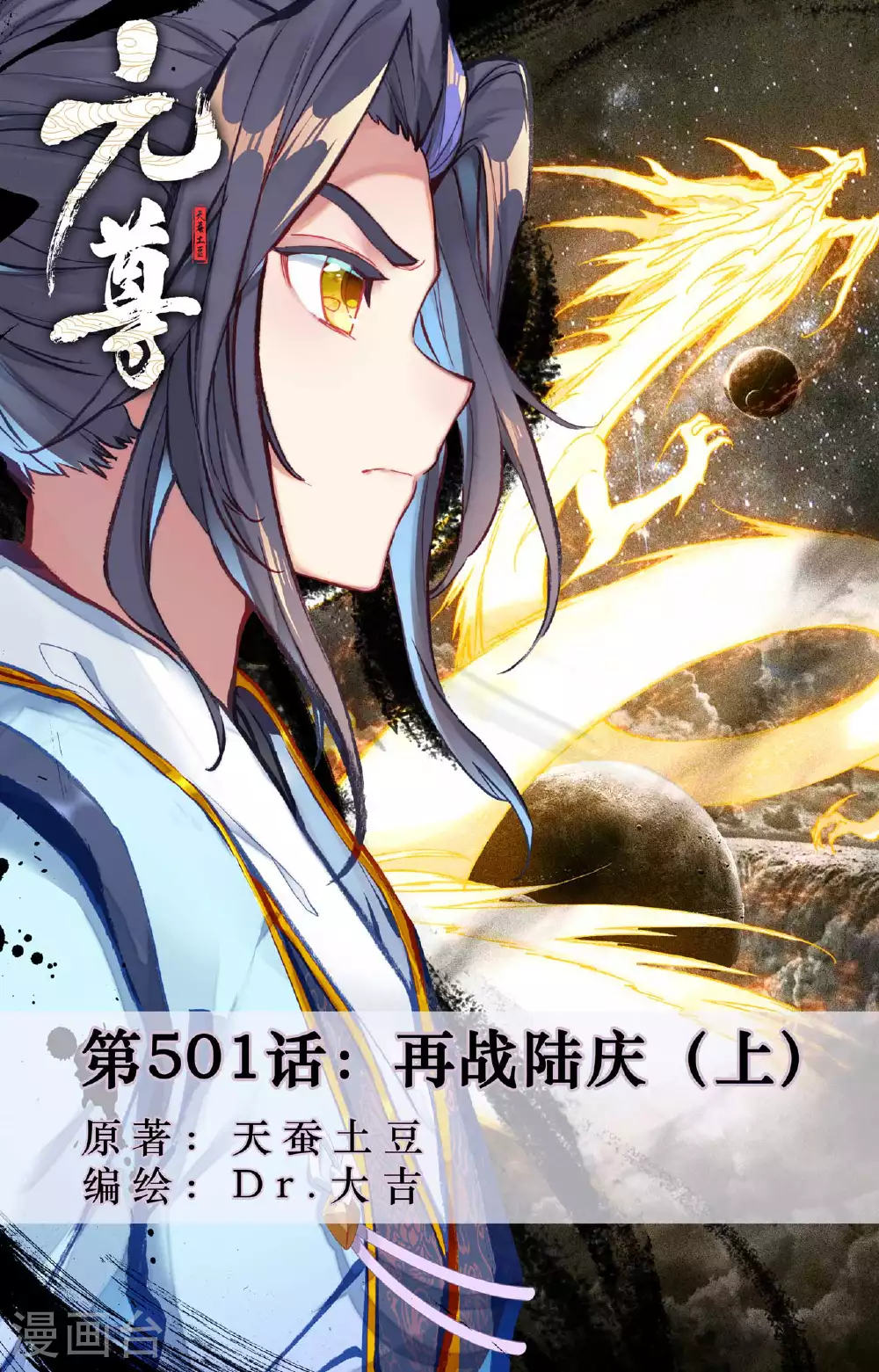 第501话上 再战陆庆0