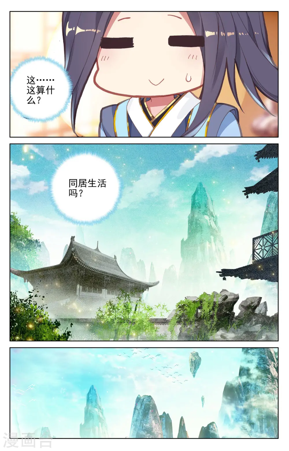 第127话下 小楼6