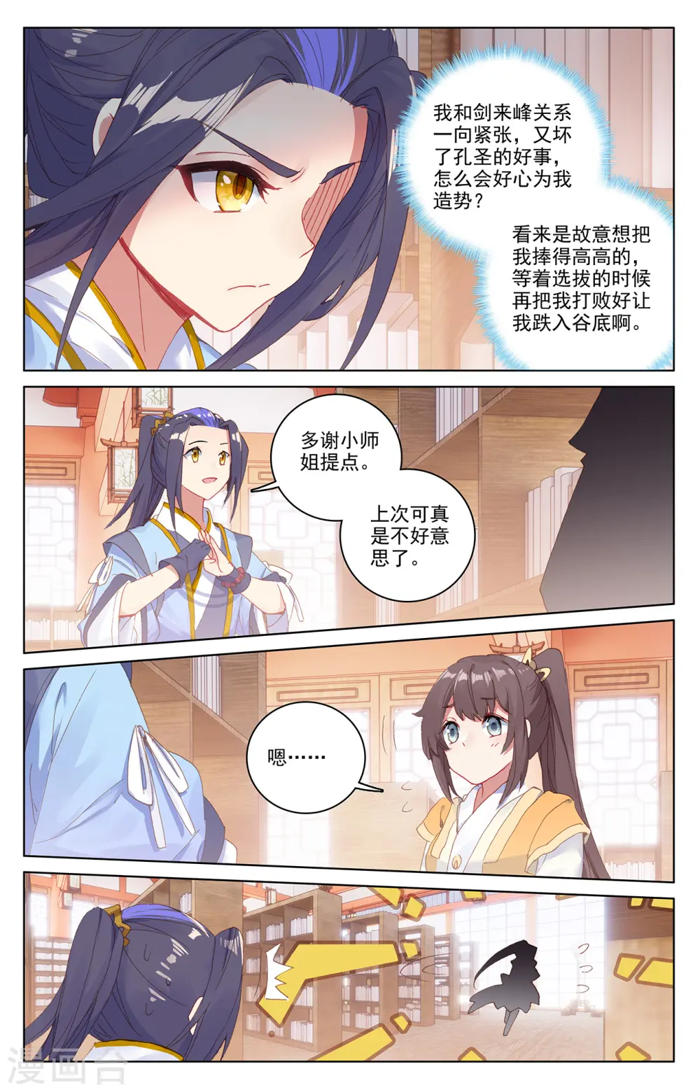 第204话下 入殿2