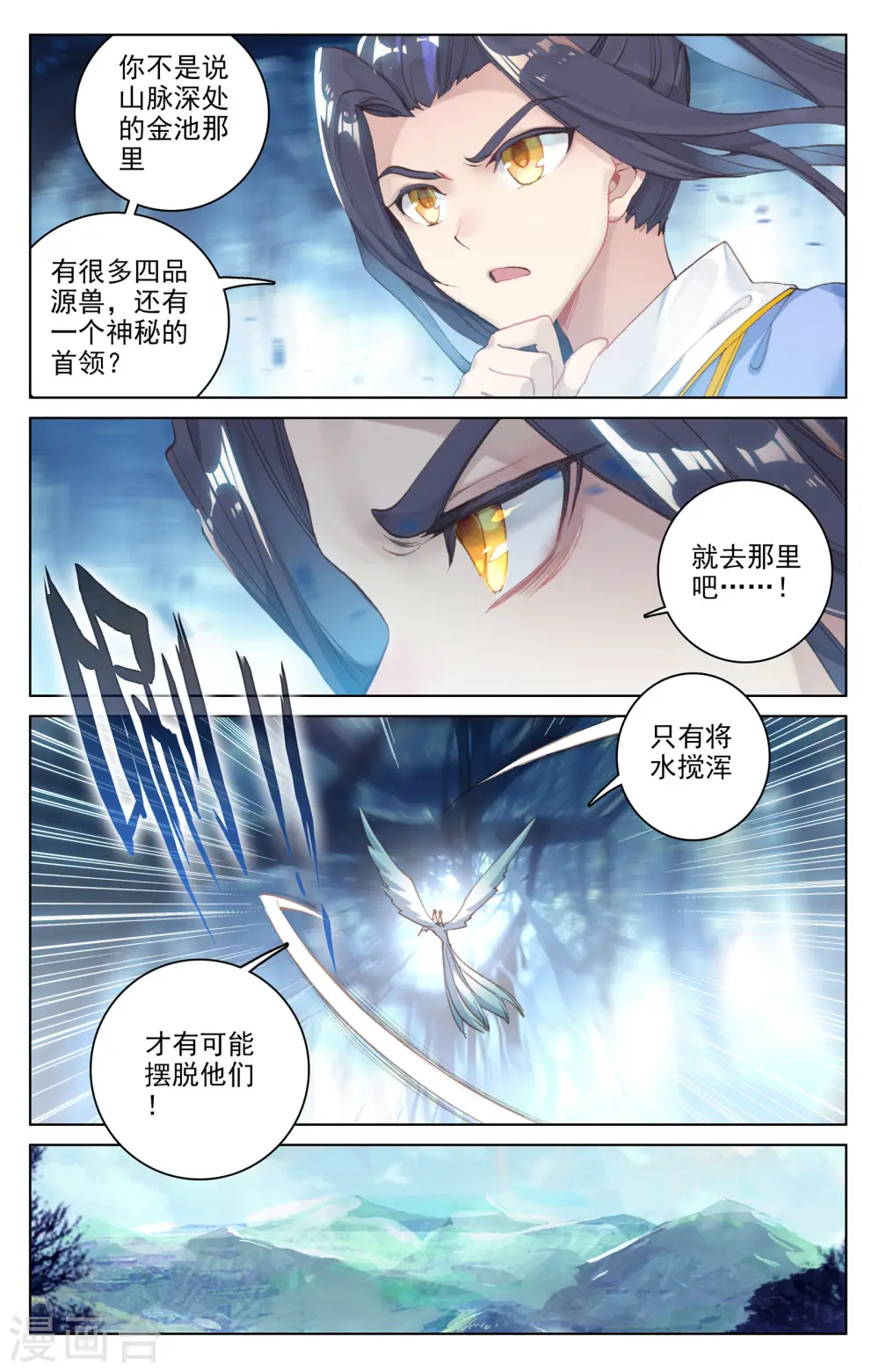 第105话下 武煌杀意6