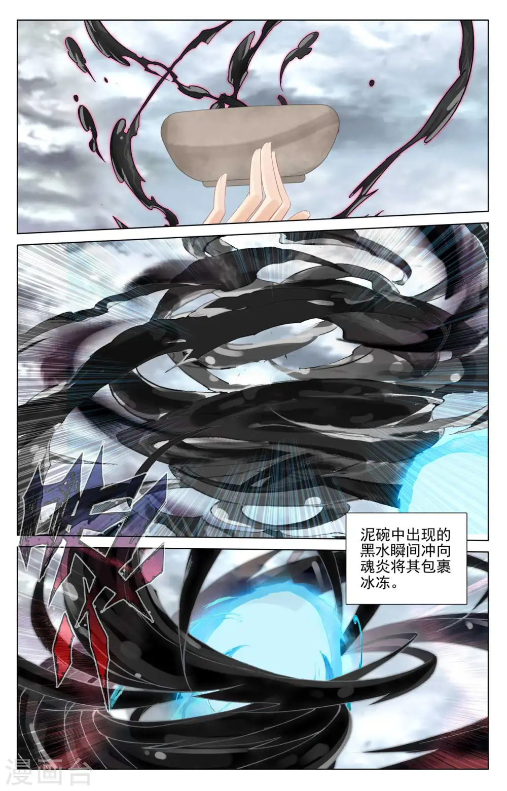 第430话上 四纹齐现7