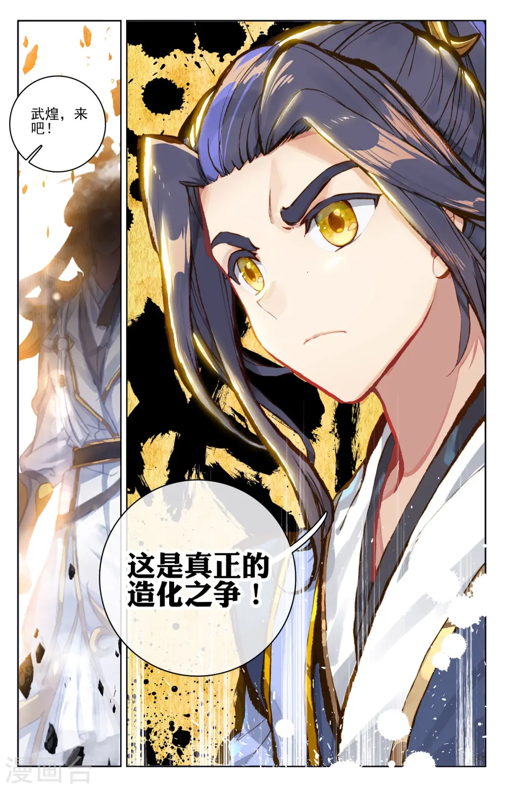 第76话下 灰袍老人8