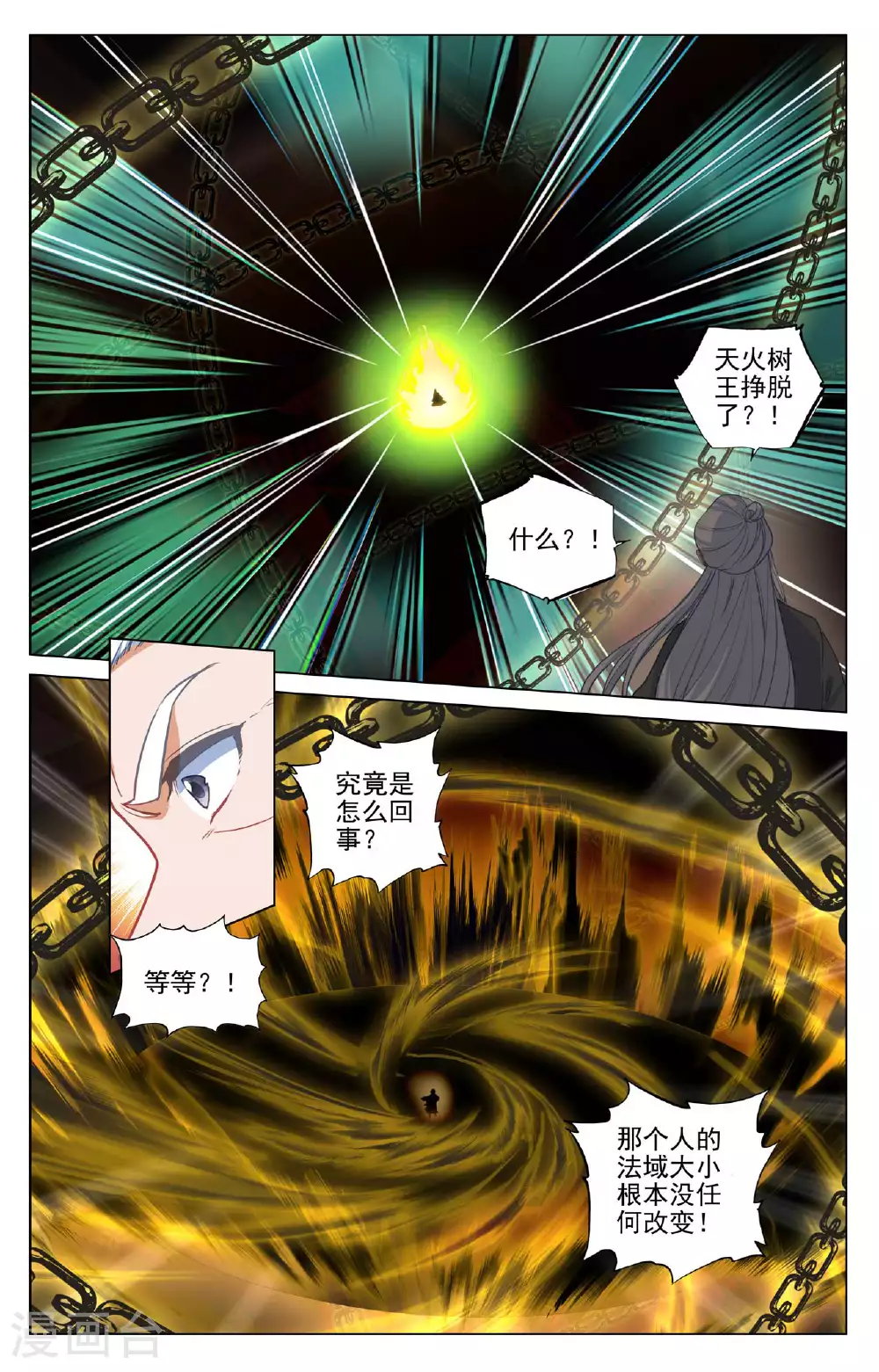 第487话上 给我打他5