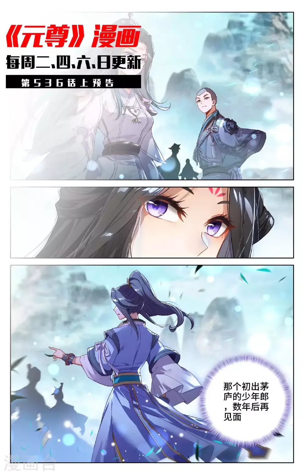 第535话下 逼退圣族10