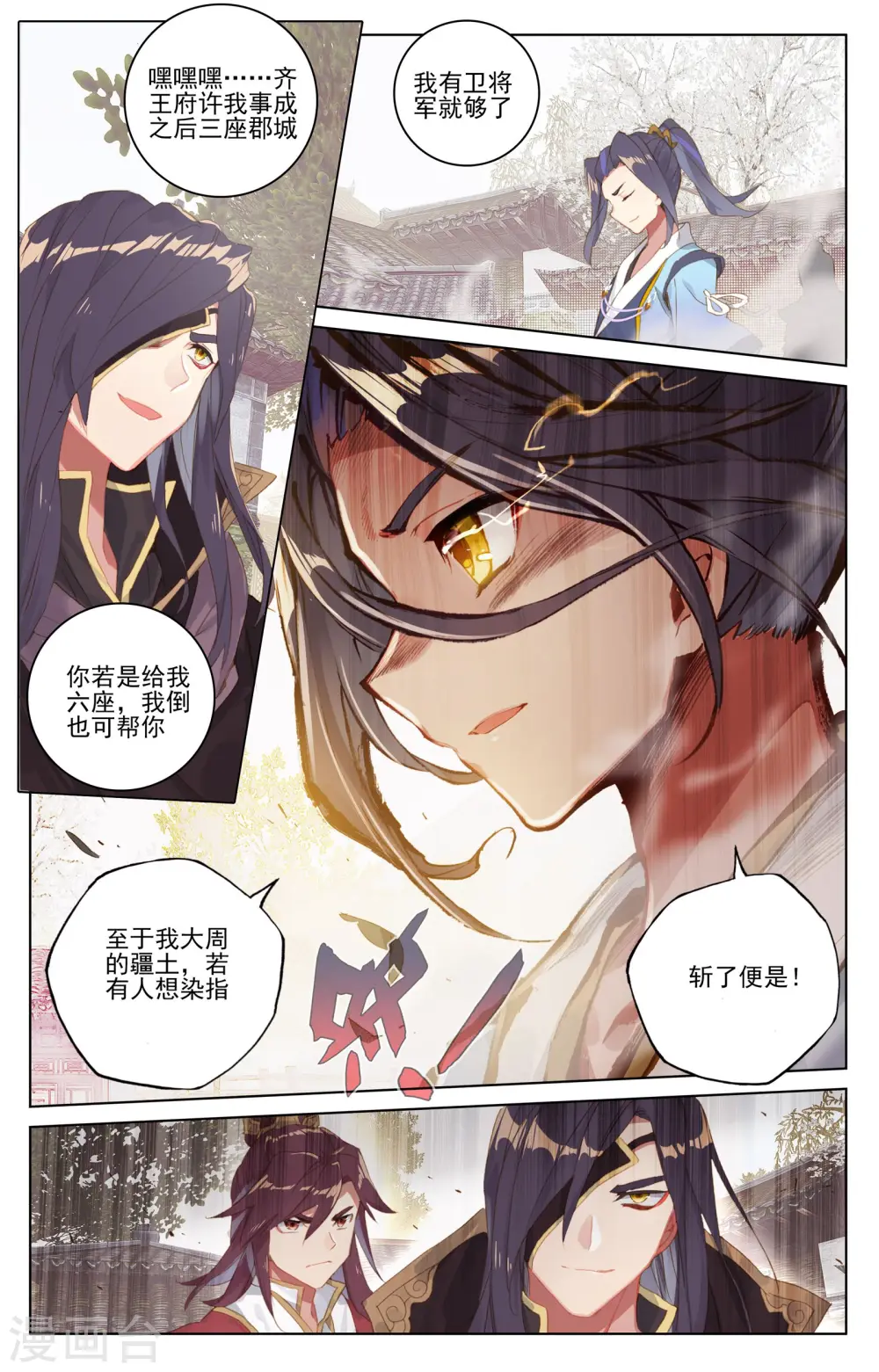 第56话上 开辟气府7