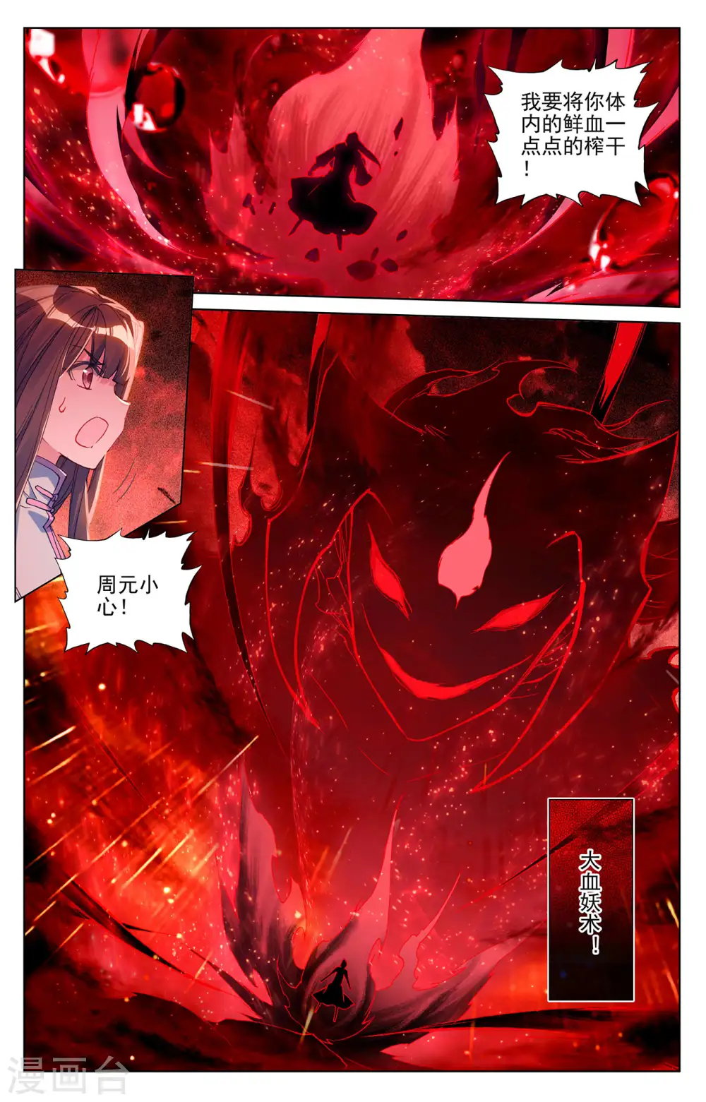 第292话下 恶战2