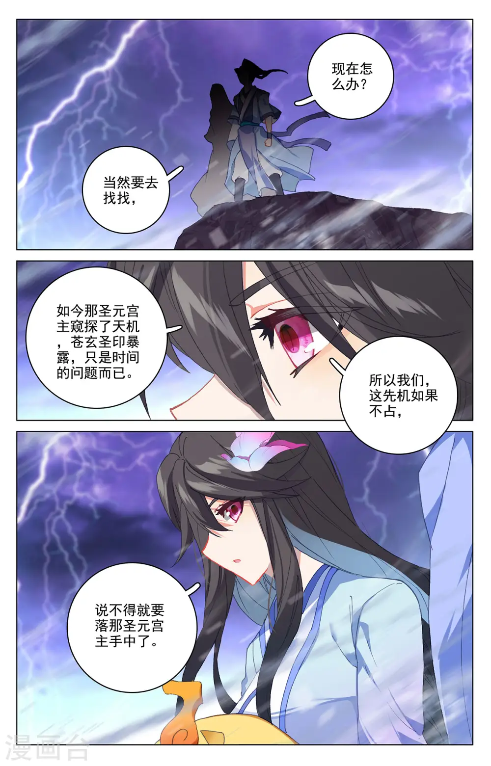 第342话上 两尺法域3