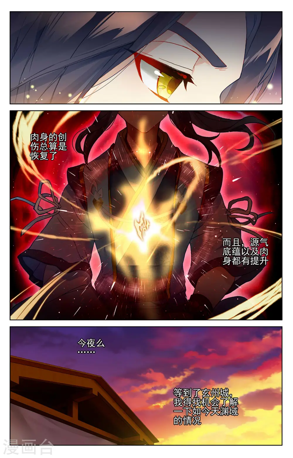 第365话上 邱家夜袭4