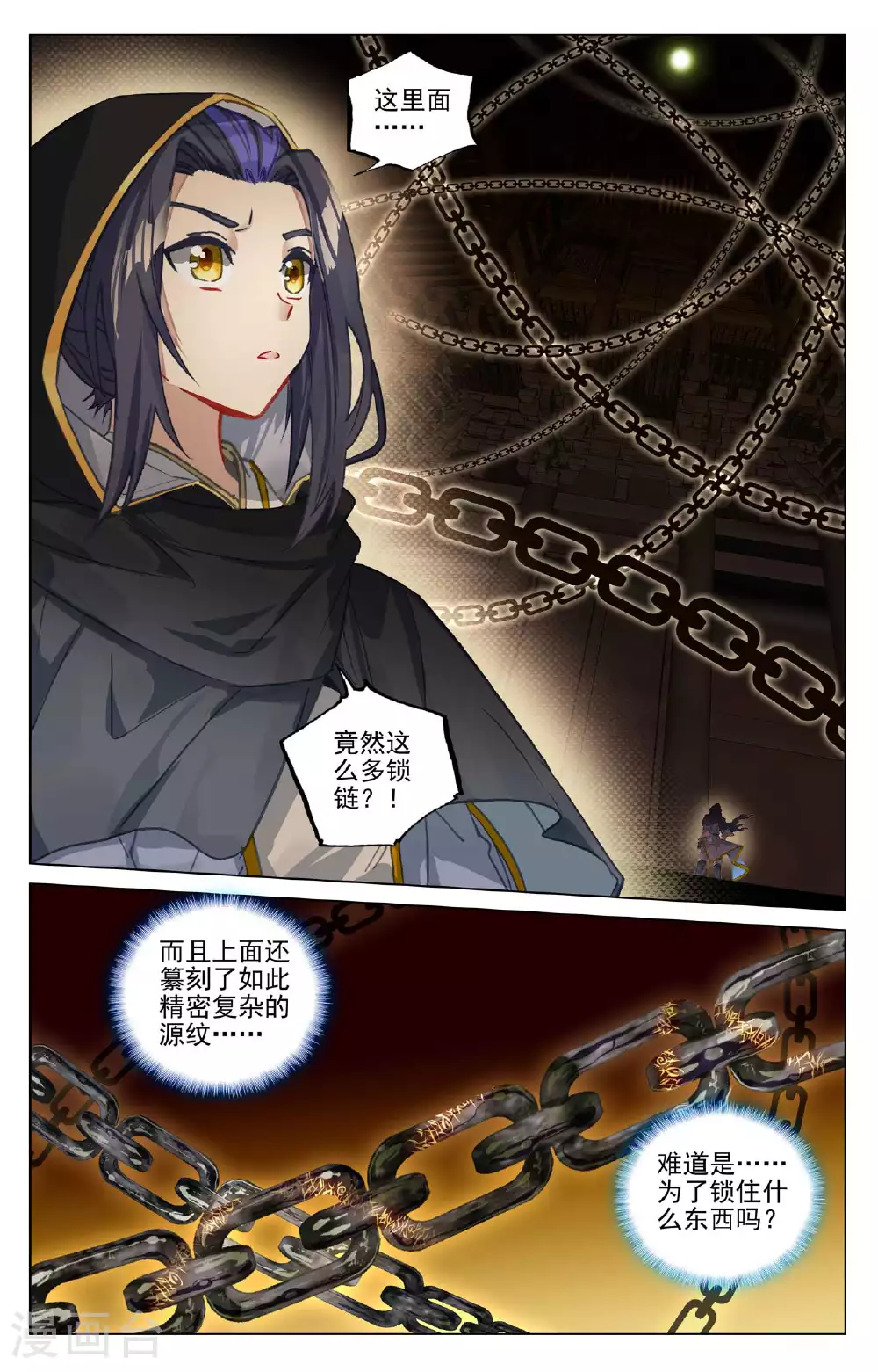 第485话下 潜入晶塔5