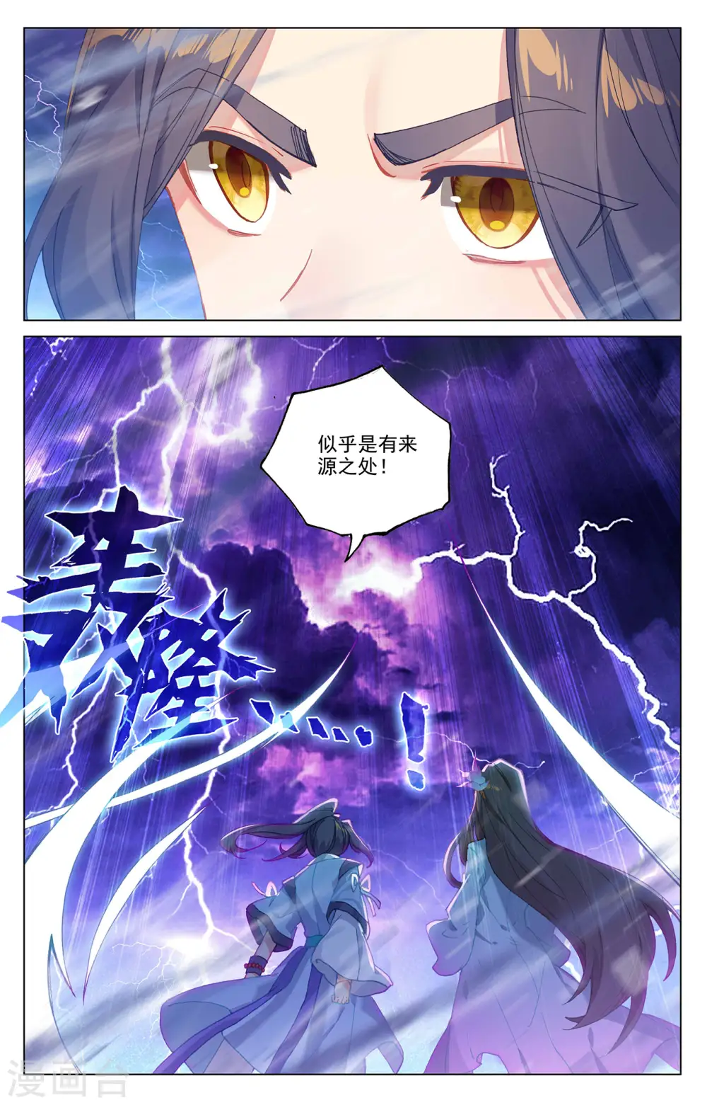 第341话下 查探黑渊4
