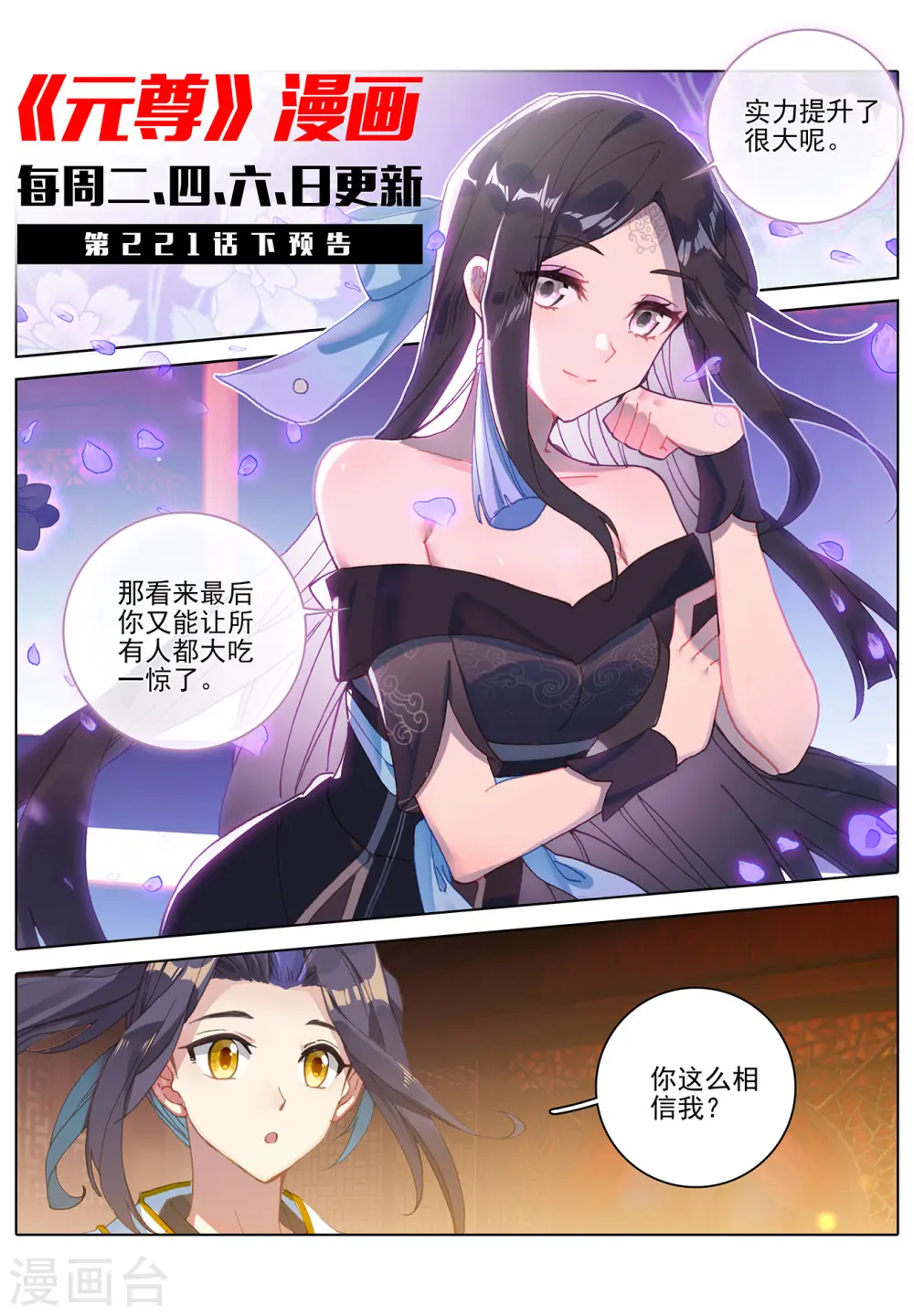 第221话上 再见青鱼10