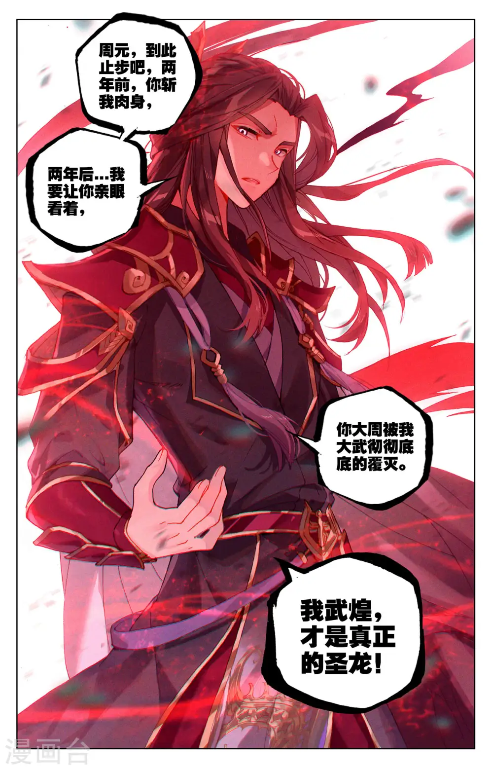 第326话下 再见武煌7