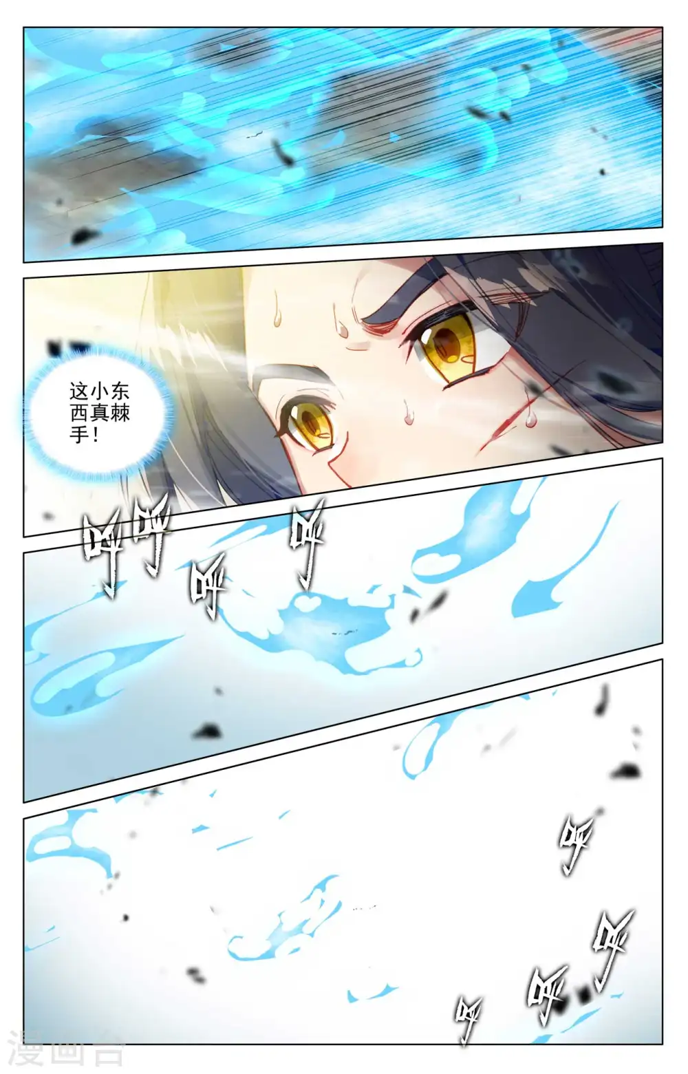 第446话上 退避三舍7