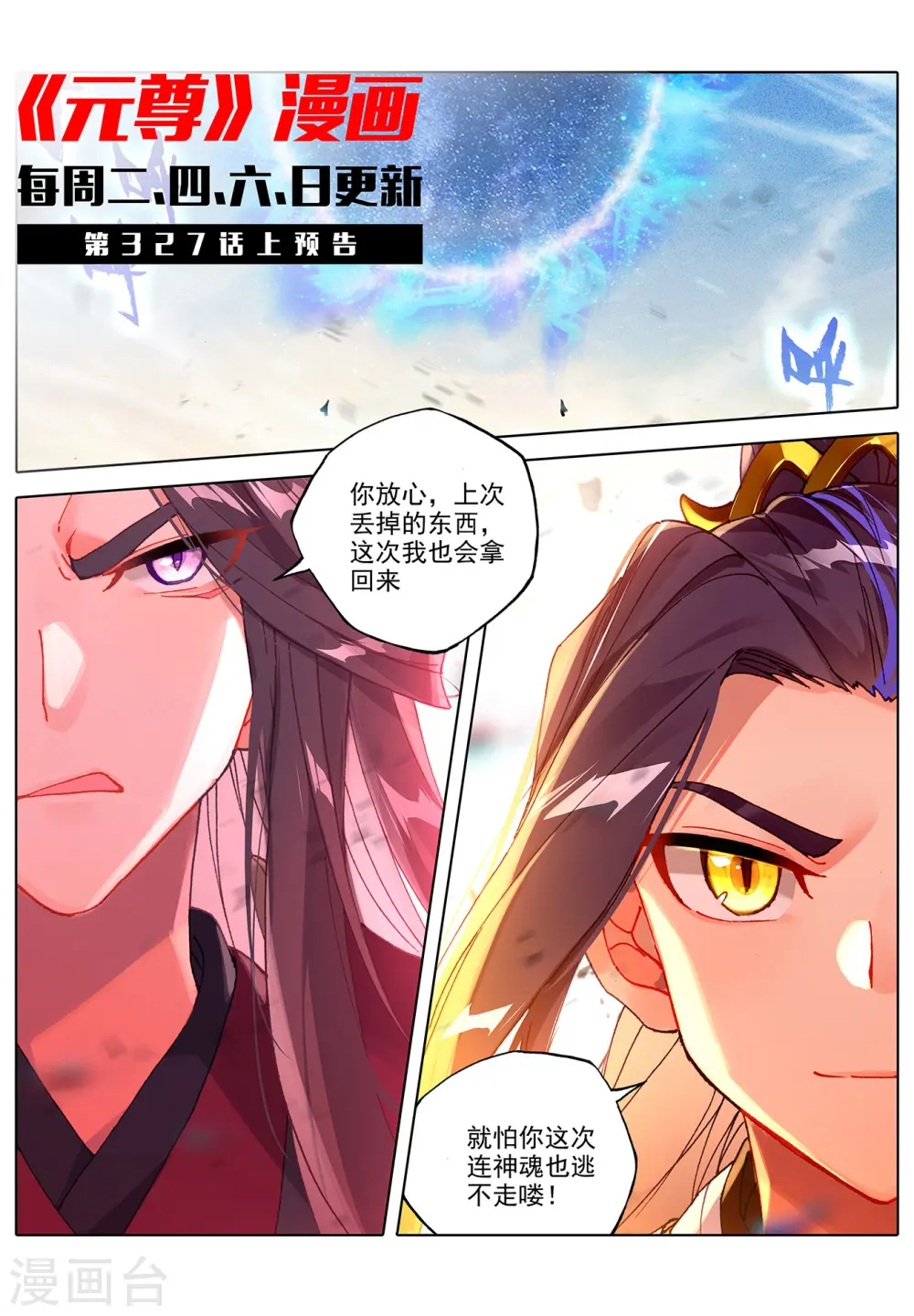 第326话下 再见武煌10